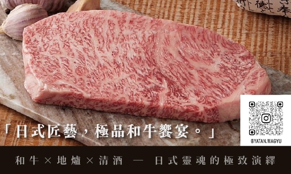 冶炭 和牛燒肉專門店